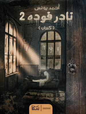 cover image of كساب